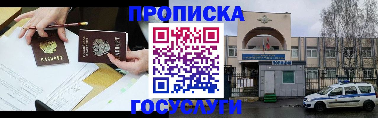 прописка от собственника в Питкяранте