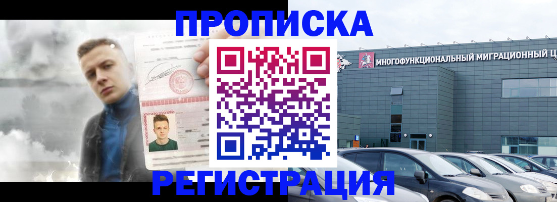 прописка 2025 в Питкяранте