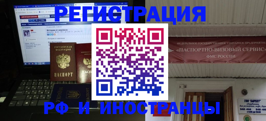 временная регистрация недорого в Питкяранте