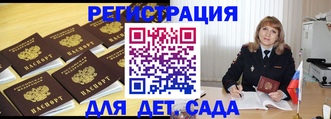 прописка законно в Питкяранте