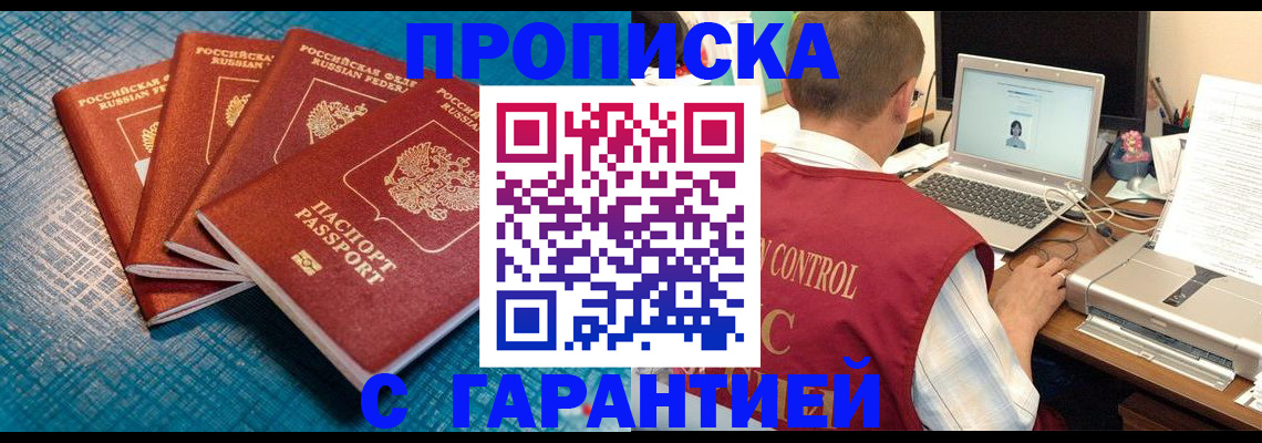 прописка паспорт в Питкяранте