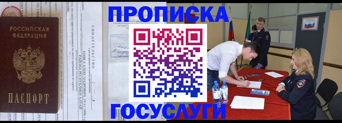 временная регистрация купить в Питкяранте